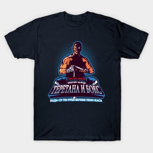 Pakao Teretane T-Shirt